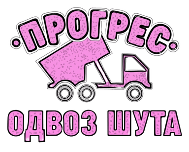 Rozi Kamion Logo